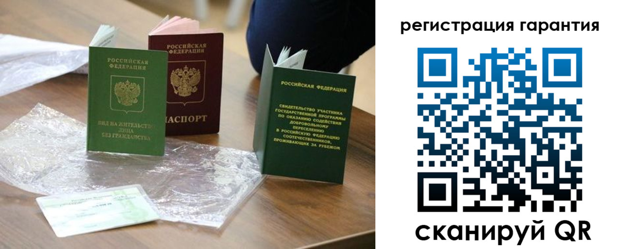 временная регистрация законно в Кремёнках