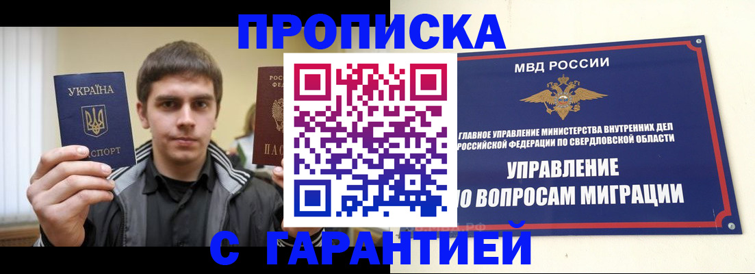 прописка ребенка в Кремёнках
