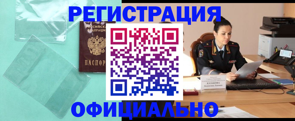 временная регистрация адрес в Кремёнках