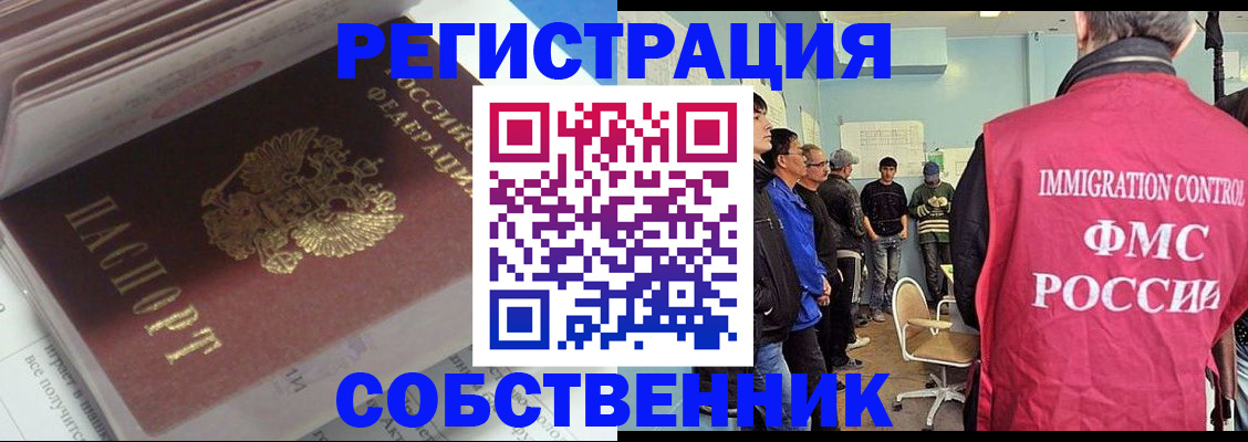 временная регистрация купить в Кремёнках